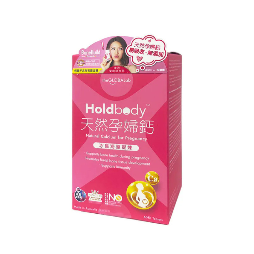 Holdbody - 天然孕婦鈣片 60粒 [冰島海藻提煉]