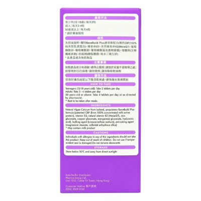 HOLDBODY-超級天然鈣 60粒 骨骼鈣片 礦物質 骨質疏鬆 改善關節EXP:05/2027