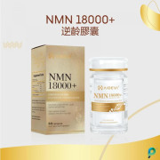 AIDEVI NMN 18000Plus + PQQ 逆齡補充劑 60粒 【香港行貨 有防偽標】2023年新配方最新款 美國製造 EXP:08/2027