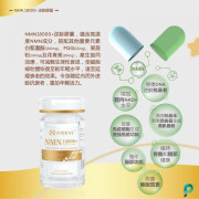 AIDEVI NMN 18000Plus + PQQ 逆齡補充劑 60粒 【香港行貨 有防偽標】2023年新配方最新款 美國製造 EXP:08/2027