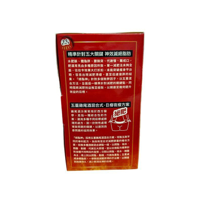 華人藥業 絕脂神 28包 五重混合 日夜配方 消脂健康 減肥餐前 瘦身維躰 減肥食品