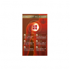 Noto樂道 - 龜苓袪濕丸 30粒 滋腎袪濕 利腸排毒