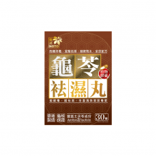Noto樂道 - 龜苓袪濕丸 30粒 滋腎袪濕 利腸排毒