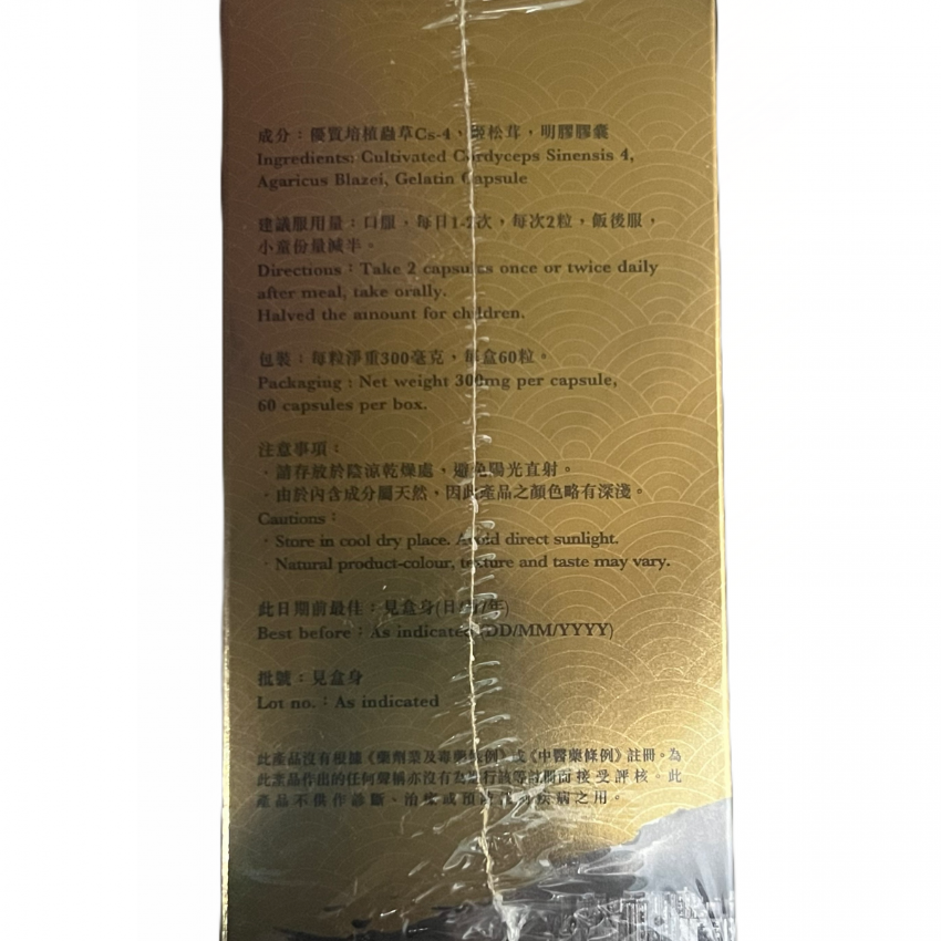 蟲草大王-元祖蟲草Cs4 60粒膠囊 |元祖破壁靈芝孢子|提升免疫力|