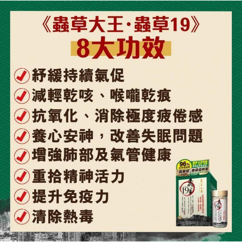 蟲草大王 蟲草19--60粒【原裝香港行貨】提升免疫力 加強抵抗力