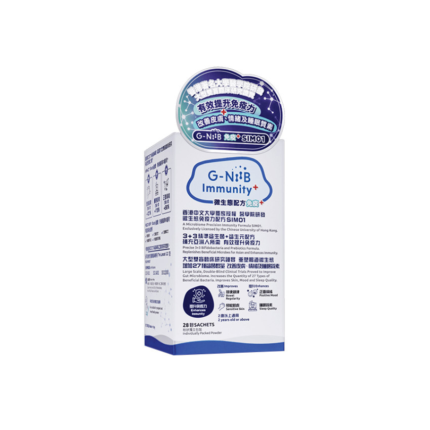 G-NiiB 微生態配方免疫+ Immunity+ (2克x28包)  G NIIB護腸專業配方益生菌 中大益生菌 新冠益生菌 
