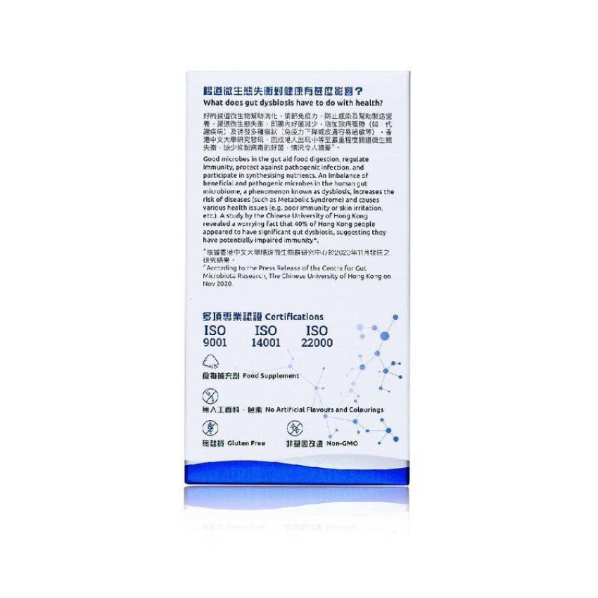 G-NiiB 微生態配方免疫+ Immunity+ (2克x28包)  G NIIB護腸專業配方益生菌 中大益生菌 新冠益生菌 