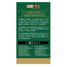 Noto樂道 - 樂道大學蟲草 60粒 消除疲勞 增强免疫力