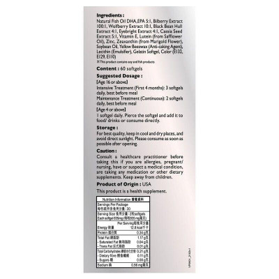 HERBS草姬 - 護眼亮目丸 60粒（升級版） 強目亮目藍莓精華 改善眼矇