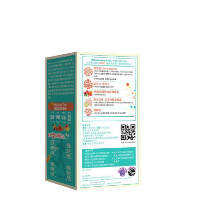 WholeLove Plus 愛完全 - 全植物醫學級益生菌元配方 30包 400億 腸道益生菌