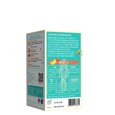 WholeLove Plus 愛完全 - 全植物醫學級益生菌元配方 30包 400億 腸道益生菌