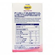 惠氏Materna 藻油DHA 30粒/膠囊 EXP:10/2026