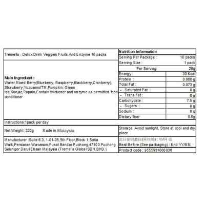 YUZUMI柚美 酵素蔬果植物綜合美白排毒瘦身飲 (16 包x 20g) 平行進口）果汁