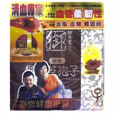 御藥堂-破壁靈芝孢子 60粒