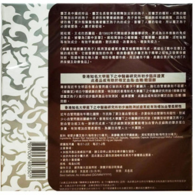 御藥堂-破壁靈芝孢子 60粒