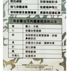 御藥堂-破壁靈芝孢子 60粒