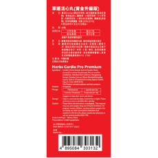 草姬-活心丸(黃金升級版) 30粒 新舊包裝隨機發貨
