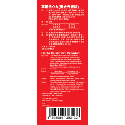 草姬-活心丸(黃金升級版) 30粒 新舊包裝隨機發貨