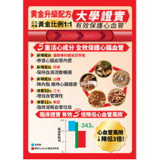 草姬-活心丸(黃金升級版) 30粒 新舊包裝隨機發貨