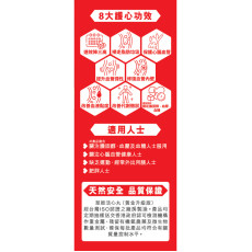 草姬-活心丸(黃金升級版) 30粒 新舊包裝隨機發貨