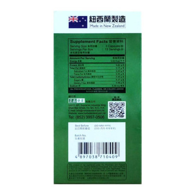 正品藥業Herb Standard 正品鹿筋骨痛丸膠囊 45粒 強壯骨骼 消除腫痛