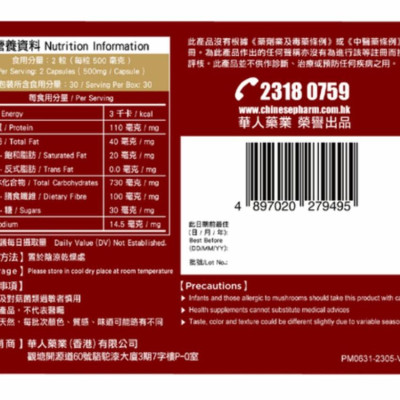 NOTO 樂道 大學靈芝 60粒