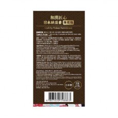 WAKAN和漢  - 日本納豆素(強效版) 60粒 延緩衰老 抗氧化