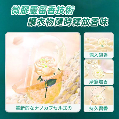 Kirio-香氛洗衣膠囊 52個入 溫和低刺激配方 清新自然 除臭留香 洗衣液 洗衣香珠 洗衣凝珠 香衣珠