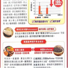 HERBS草姬 -  健肝丸 30粒 清肝排毒 降肝脂肪 改善膚色 解宿醉 抗病抗倦