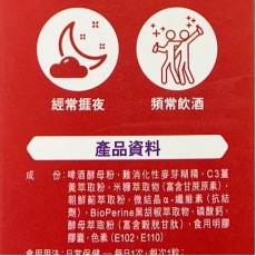 HERBS草姬 -  健肝丸 30粒 清肝排毒 降肝脂肪 改善膚色 解宿醉 抗病抗倦