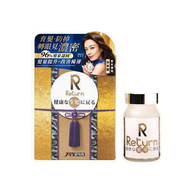 Return回本 - 生髮配方120粒  頭髮生髮膠囊 香港行貨 健康生髮 EXP:02/2027