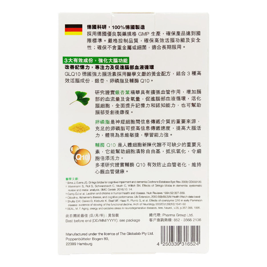 the GLOBALab - 德國強力腦活素 120粒 GLQ10 EXP:04/2027