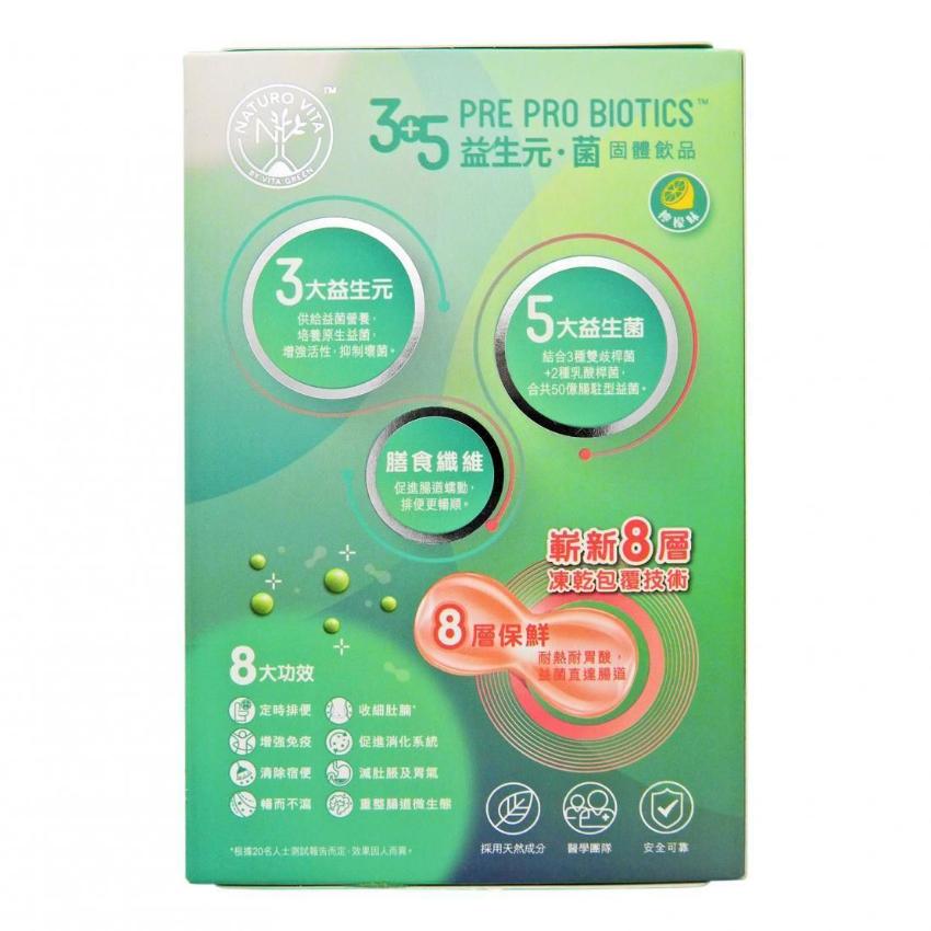 維特健靈-Naturo Vita 3+5 益生元．菌 14包 腸道益生菌