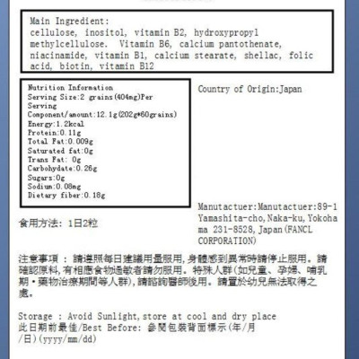 FANCL - 天然維生素B 60粒 30日份