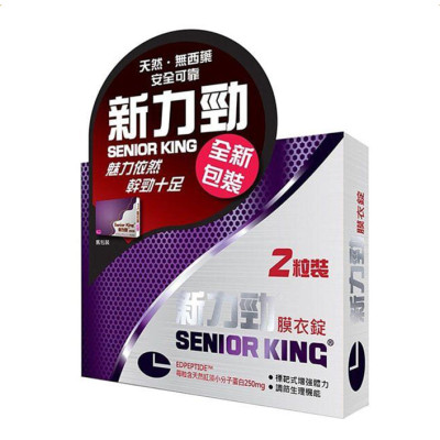 新力勁 增強男士表現 Senior King 新力勁膜衣錠  2粒裝