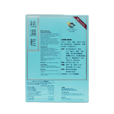 維特健靈 袪濕輕 60粒 <女士纖體去水腫減重瘦身顯線條> （新舊包裝隨機發貨）