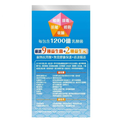 Craft by Wakan和漢匠心日本多元益生菌 (強效版) 腸道輕盈舒暢 30包