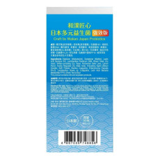 Craft by Wakan和漢匠心日本多元益生菌 (強效版) 腸道輕盈舒暢 30包