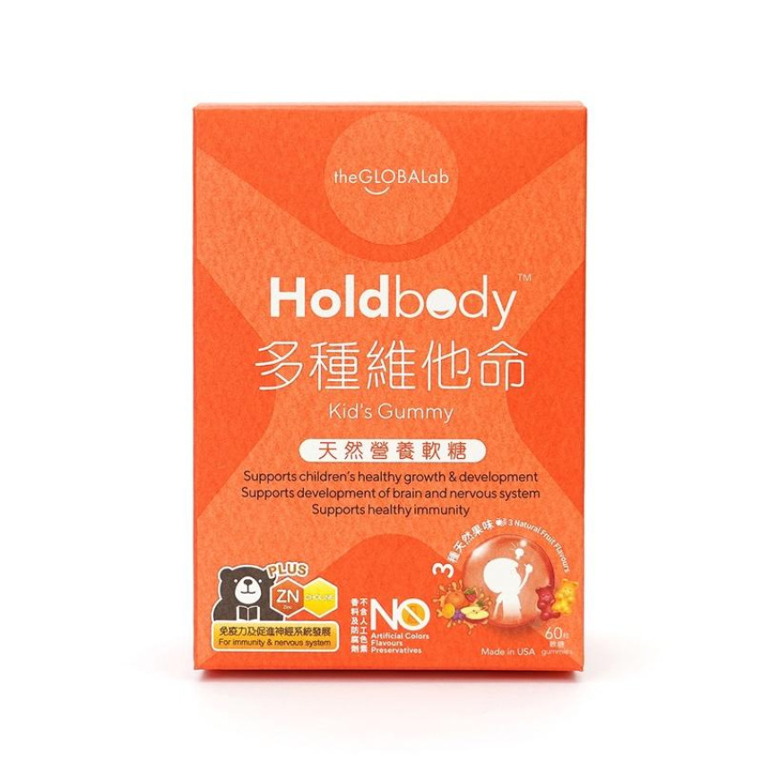 Holdbody 兒童多種維他命天然營養軟糖 (60粒)補充營養