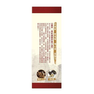 草姬 - 金鑽蟲草cs-4（60粒) 益精氣 改善肺腎氣虛 補血調經 氣血不足