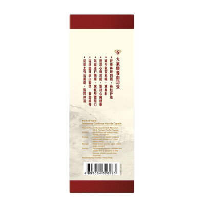 草姬 - 金鑽蟲草cs-4（60粒) 益精氣 改善肺腎氣虛 補血調經 氣血不足