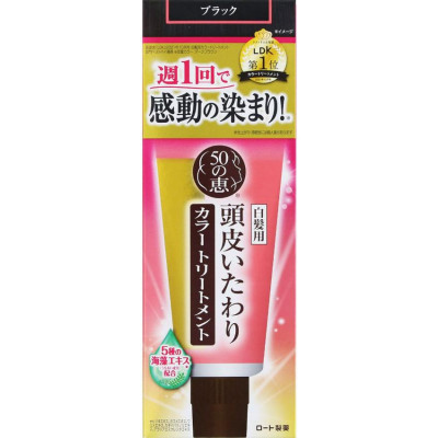 50惠 天然海藻染髮護髮膏 150g 黑色(白髮專用) (平行進口)