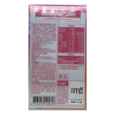 M2輕次方 - m2美度 超能膠原水光飲 [玻尿酸+神經醯胺+雙胜膠原] (8入／盒)【平行進口】