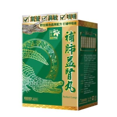 樂道 補肺益腎丸 48粒