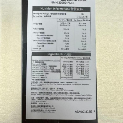 AIDEVI NMN 21000 升級逆齡補充劑 70粒 【香港行貨】EXP:08/2027