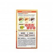 Return 回本肝機能再生配方 60粒