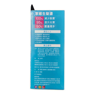 Herbs草姬 - 生髮濃 60粒 (適合關注頭髮生長 頭髮健康 髮量問題人士)