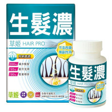 Herbs草姬 - 生髮濃 60粒 (適合關注頭髮生長 頭髮健康 髮量問題人士)