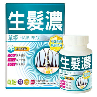 Herbs草姬 - 生髮濃 60粒 (適合關注頭髮生長 頭髮健康 髮量問題人士)