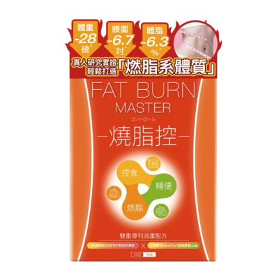 HERBS草姬 -  燒脂控 56粒 控食 燒脂 暢便